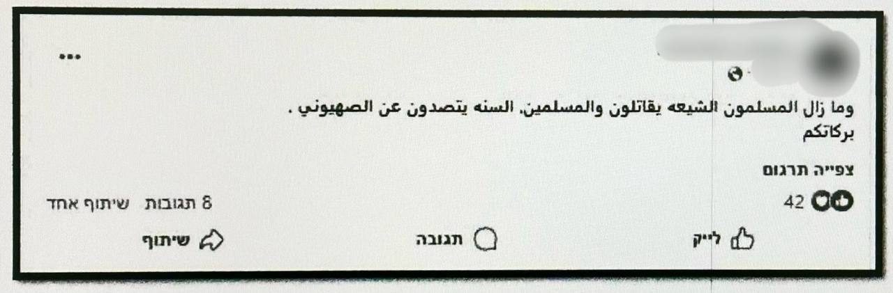 الشرطة الإسرائيلية: ارتفاع عدد المعتقلين بشبهة “التحريض” إلى 34 منذ بدء الحرب