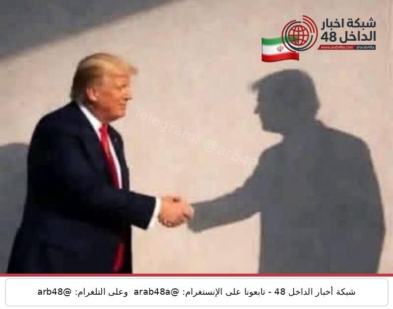 تساؤلات وتعليقات تتوالى عالميًا بشأن ترامب