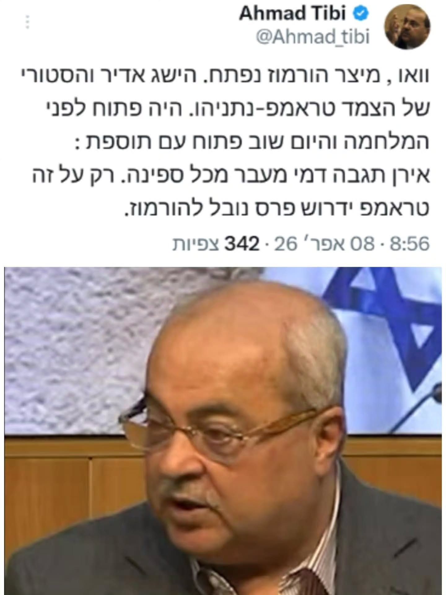 الطيبي يسخر من اتفاق وقف إطلاق النار بين إيران وأميركا بشأن مضيق هرمز